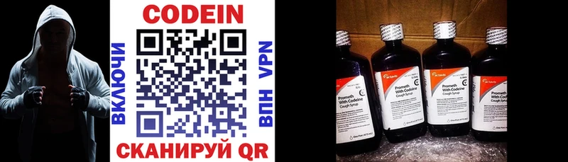 Codein Purple Drank Купить закладки Крымск