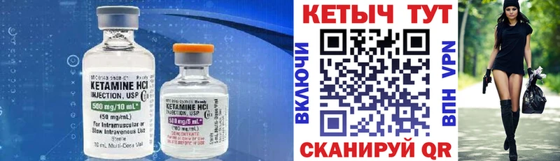 КЕТАМИН ketamine  Купить где  Крымск 
