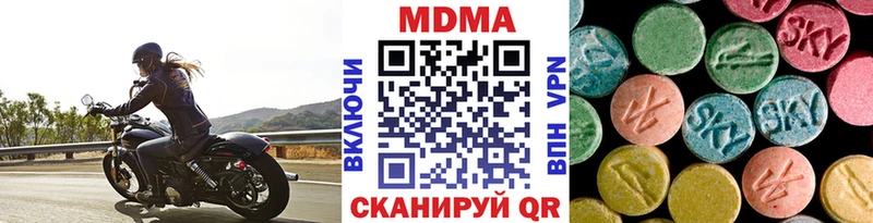 Купить Крымск MDMA кристаллы