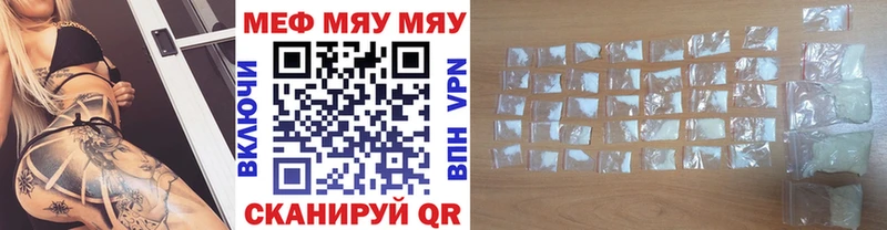 Купить где  Крымск  Меф мяу мяу 
