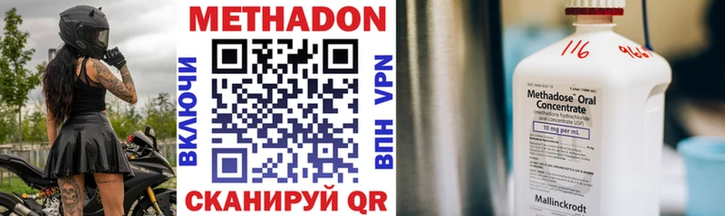 Купить где  Крымск  МЕТАДОН VHQ 