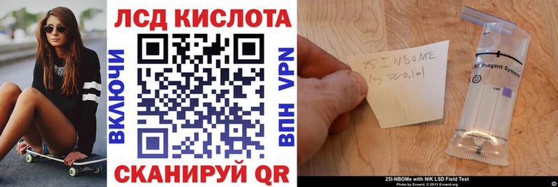 Купить  Крымск  Марки 25I-NBOMe 1,8мг 